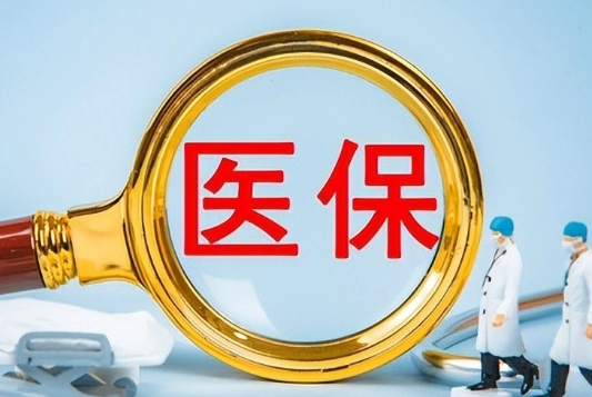 民生医保个人账户余额怎么取出来？手把手教你实操步骤