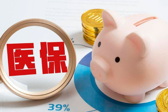 民生医保换现金：隐藏的门道与避坑指南