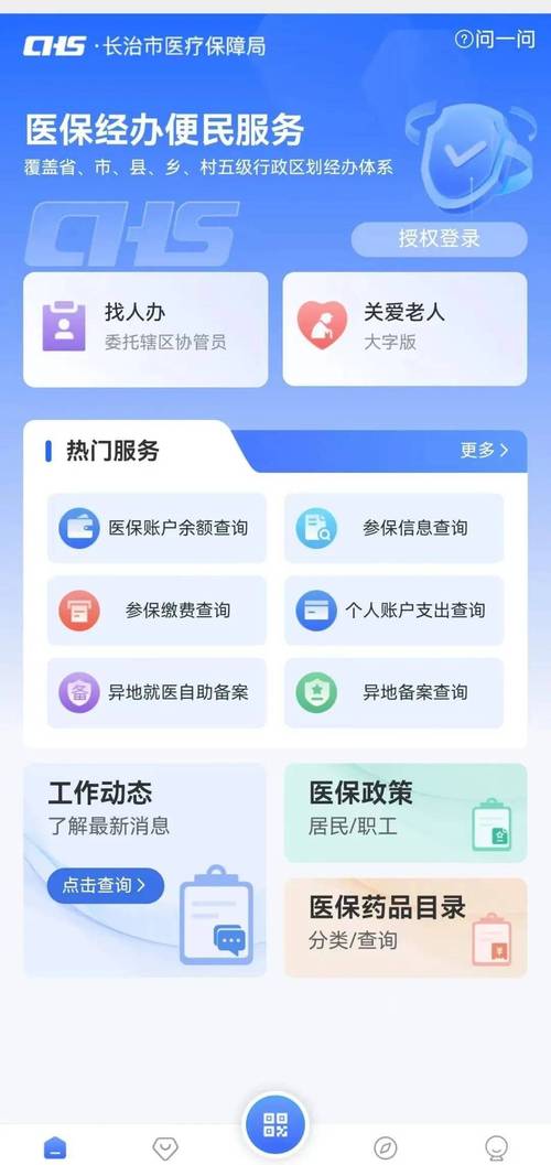 民生更换医保卡怎么办理流程？手把手教你搞定这4步