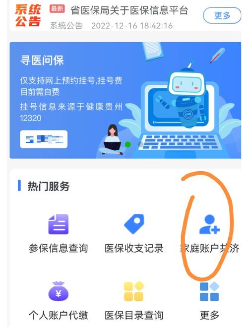 民生如何提取医疗保险金信息？医保卡到期换卡全攻略
