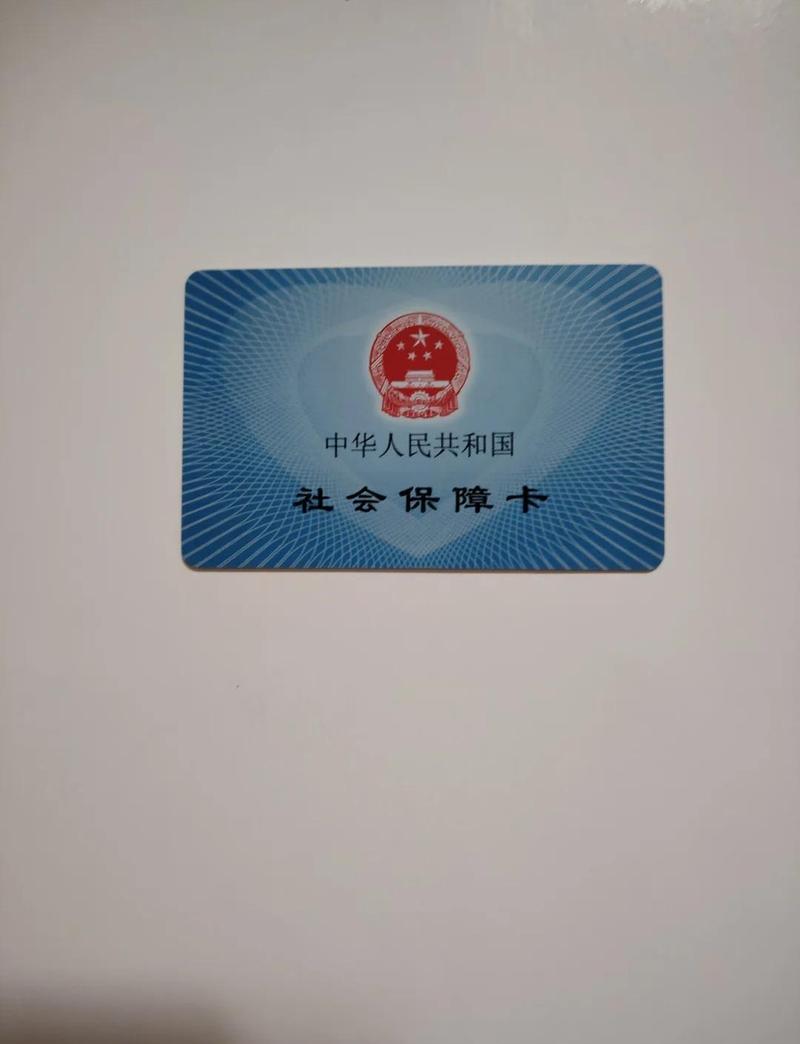 民生医保卡转现金需要什么材料？这些关键资料别漏了！