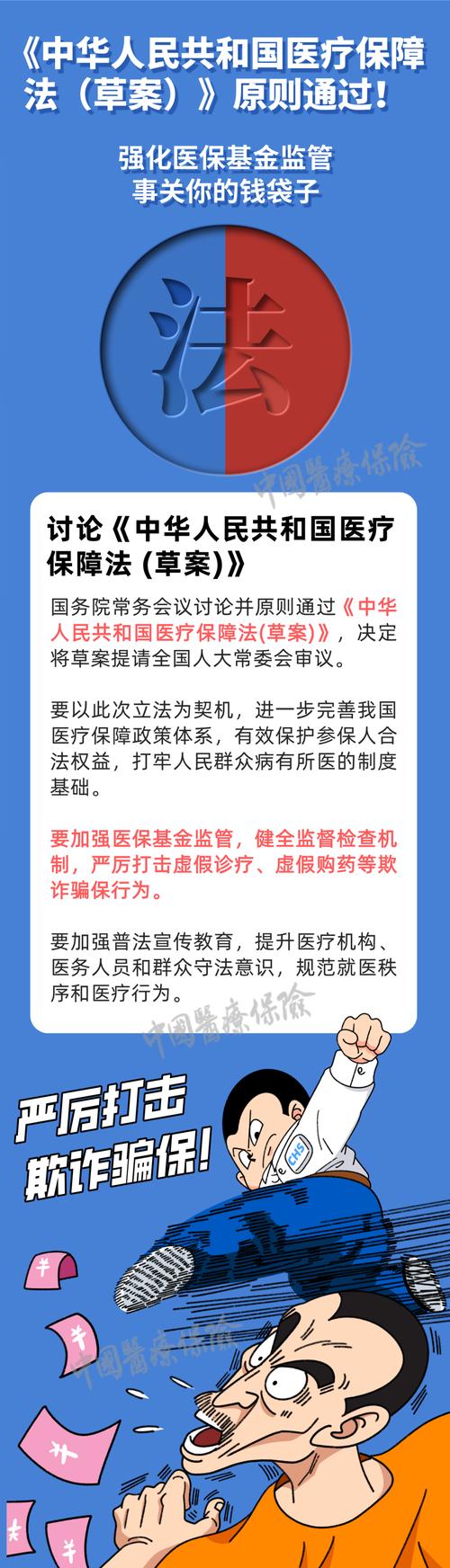 民生24小时医保套现微信：可行吗？安全吗？