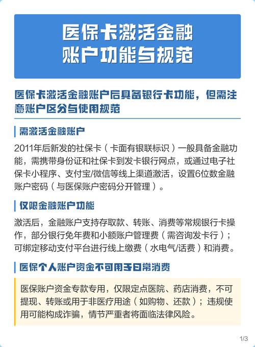 民生去医院开药才发现旧卡失效，第三代医保卡有必要换吗？